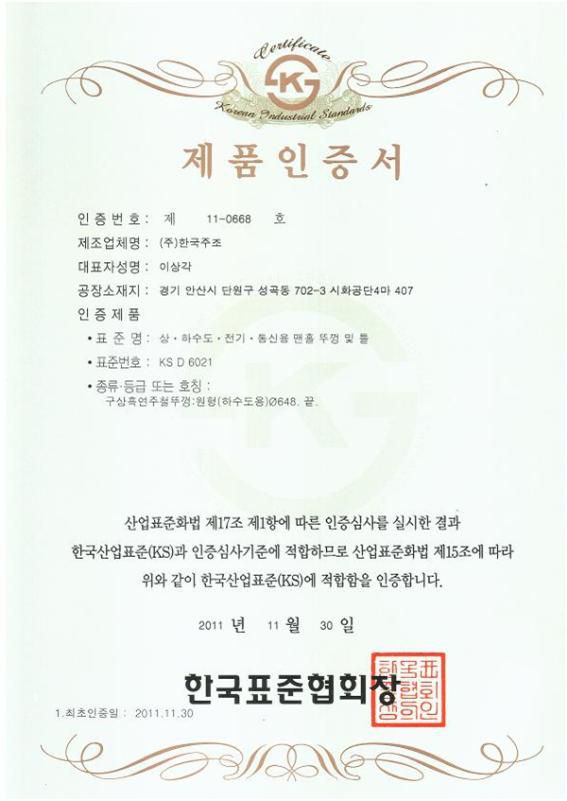 KS인증서