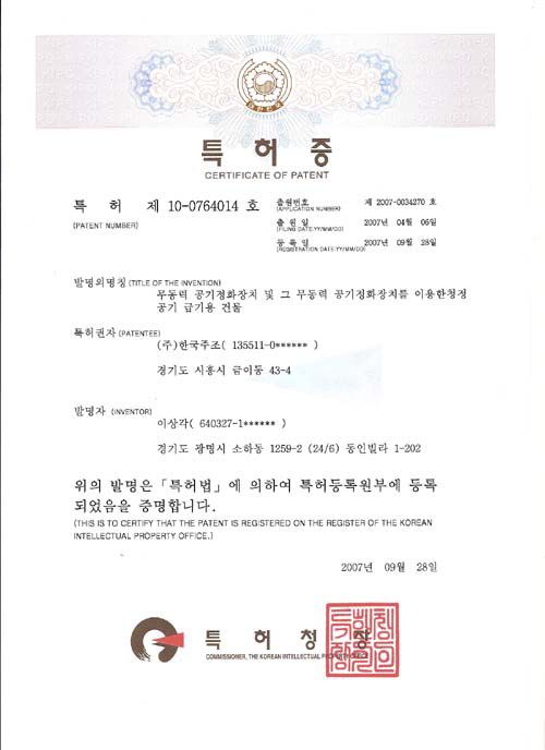건물용 무동력 정화장치