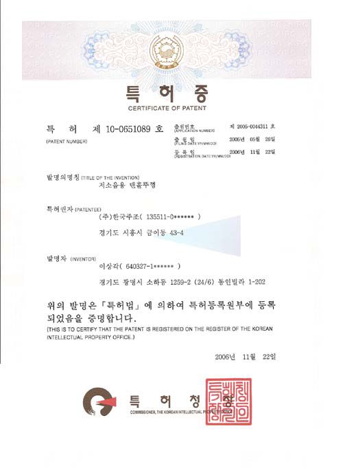 겉뚜껑 잠금 특허 C형