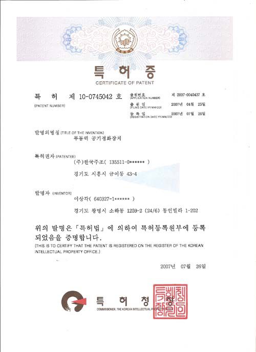무동력 정화장치