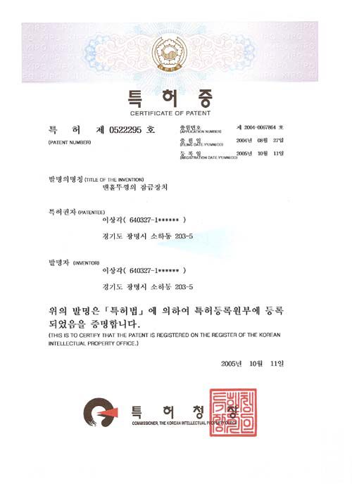 물림형 특허 B형