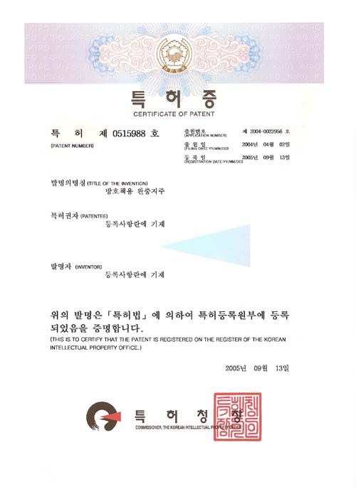방호책지주 특허 2단형