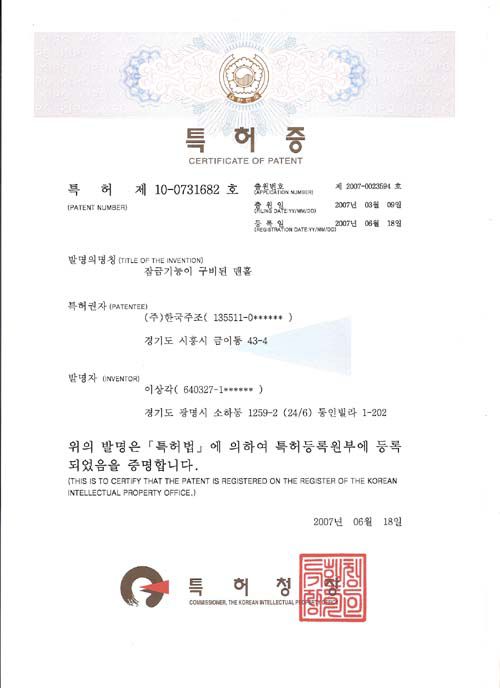 스프링맨홀 특허
