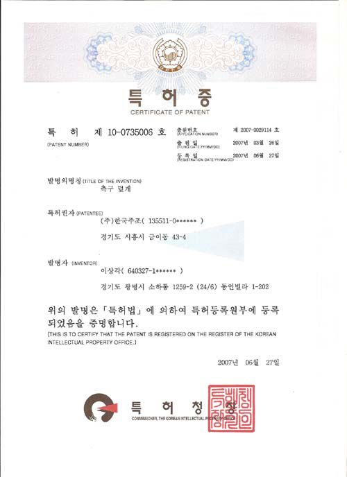 연결형 측구 특허 B형