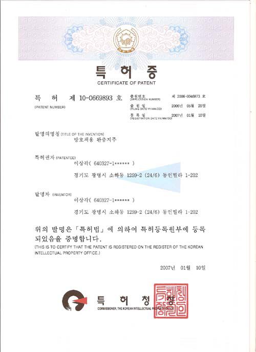 완충형 방호책지주 특허
