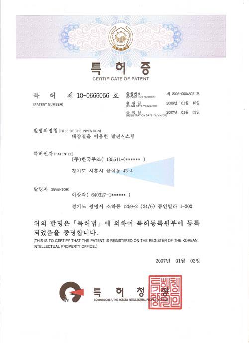 태양열 발전기