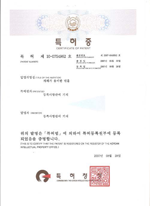 텝파 고정용 맨홀