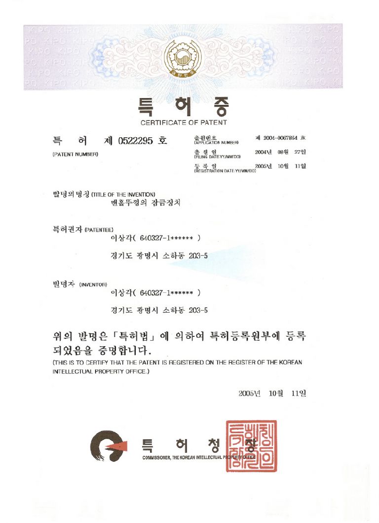물림형특허