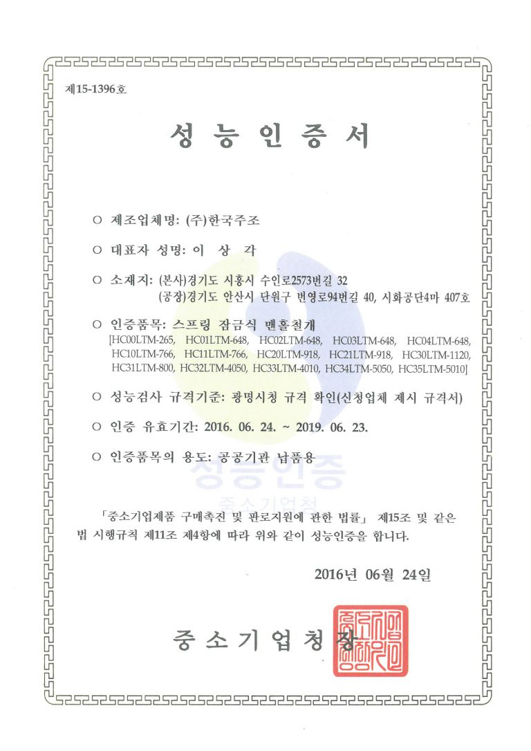 성능인증서