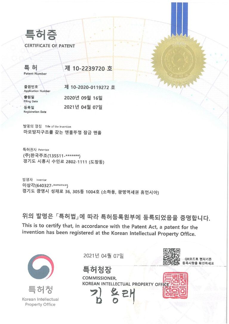 특허10-2239720