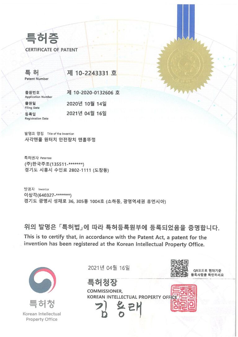 특허10-2243331