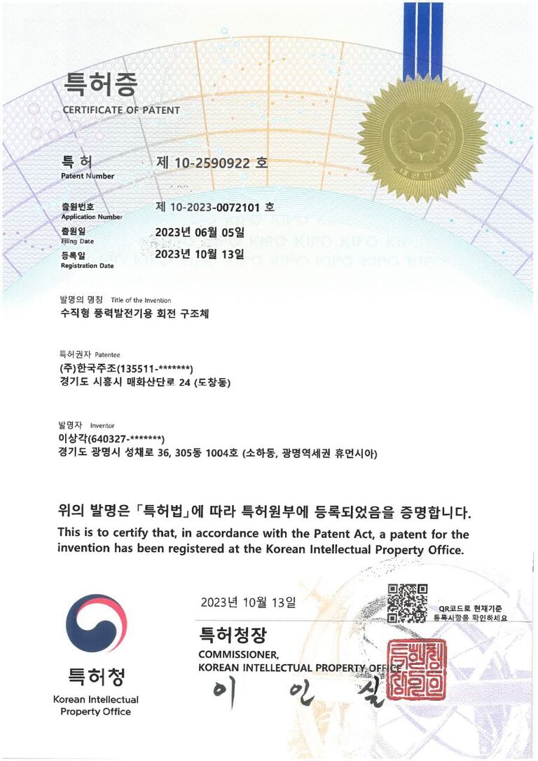 특허10-2590922