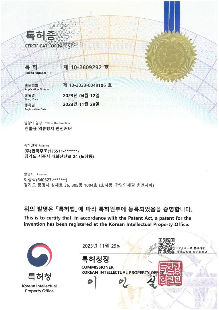 특허10-2609292
